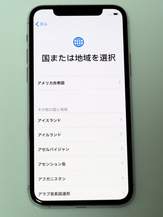 iPhone 11 Pro のレビュー (iPhone 11 Pro の初期設定):画像53