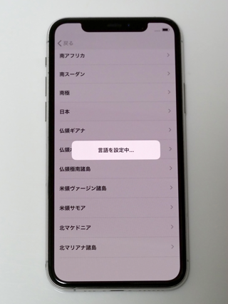 iPhone 11 Pro のレビュー (iPhone 11 Pro の初期設定):画像55