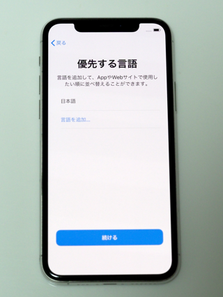 iPhone 11 Pro のレビュー (iPhone 11 Pro の初期設定):画像58