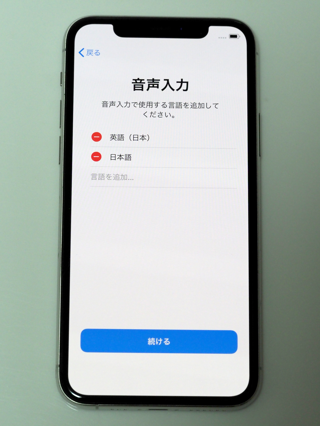 iPhone 11 Pro のレビュー (iPhone 11 Pro の初期設定):画像64