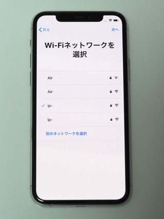 iPhone 11 Pro のレビュー (iPhone 11 Pro の初期設定):画像67
