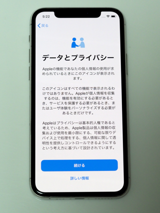 iPhone 11 Pro のレビュー (iPhone 11 Pro の初期設定):画像69