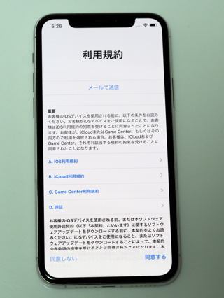 iPhone 11 Pro のレビュー (iPhone 11 Pro の初期設定):画像79