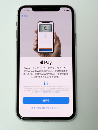 iPhone 11 Pro のレビュー (iPhone 11 Pro の初期設定):画像83