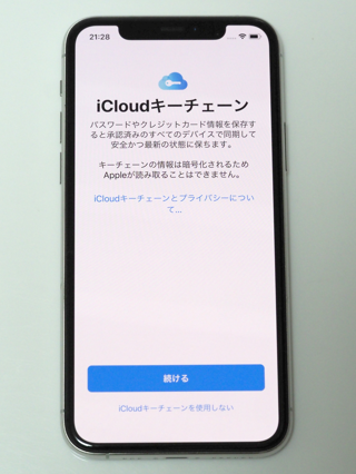 iPhone 11 Pro のレビュー (iPhone 11 Pro の初期設定):画像84