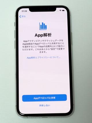 iPhone 11 Pro のレビュー (iPhone 11 Pro の初期設定):画像87