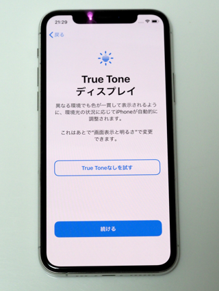 iPhone 11 Pro のレビュー (iPhone 11 Pro の初期設定):画像88