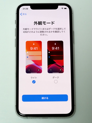 iPhone 11 Pro のレビュー (iPhone 11 Pro の初期設定):画像89