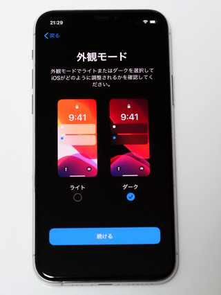 iPhone 11 Pro のレビュー (iPhone 11 Pro の初期設定):画像90