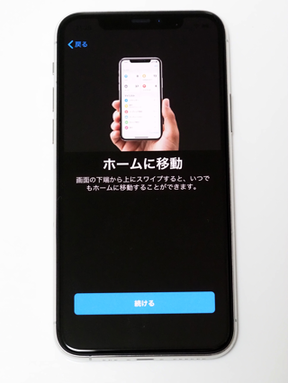 iPhone 11 Pro のレビュー (iPhone 11 Pro の初期設定):画像91