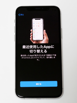 iPhone 11 Pro のレビュー (iPhone 11 Pro の初期設定):画像92