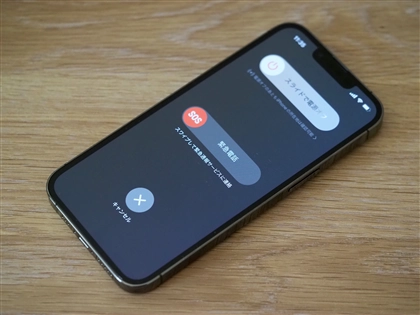 iPhone 13, iPhone 14 の電源を切る:画像3