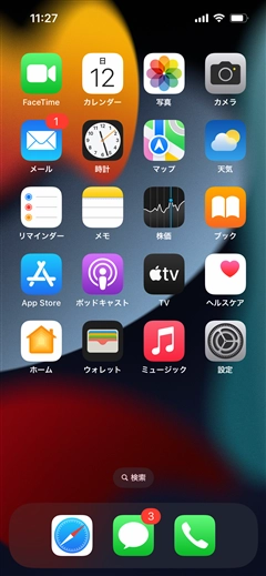 iPhone 13, iPhone 14 の電源を切る:画像4