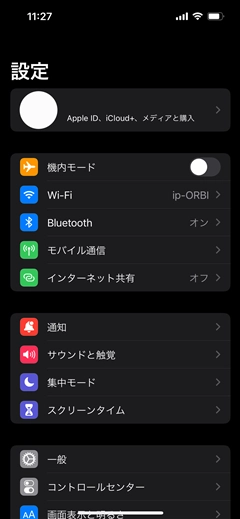 iPhone 13, iPhone 14 の電源を切る:画像5