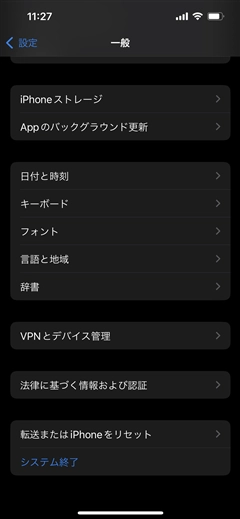 iPhone 13, iPhone 14 の電源を切る:画像8