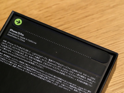 iPhone 13 Pro のレビュー (iPhone 13 Pro の初期設定):画像8