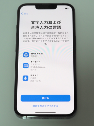 iPhone 13 Pro のレビュー (iPhone 13 Pro の初期設定):画像32