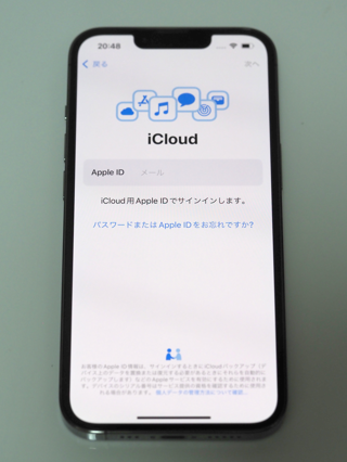 iPhone 13 Pro のレビュー (iPhone 13 Pro の初期設定):画像48