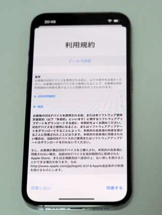 iPhone 13 Pro のレビュー (iPhone 13 Pro の初期設定):画像50