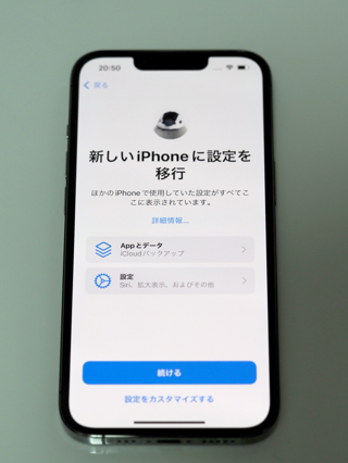 iPhone 13 Pro のレビュー (iPhone 13 Pro の初期設定):画像53