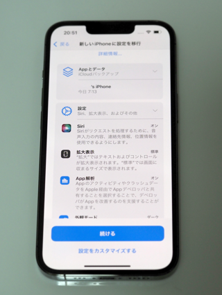 iPhone 13 Pro のレビュー (iPhone 13 Pro の初期設定):画像54