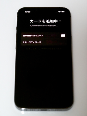 iPhone 13 Pro のレビュー (iPhone 13 Pro の初期設定):画像57