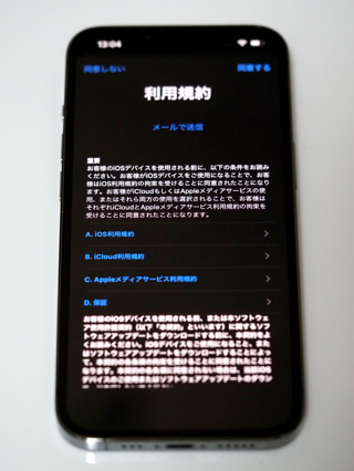 iPhone 13 Pro のレビュー (iPhone 13 Pro の初期設定):画像62