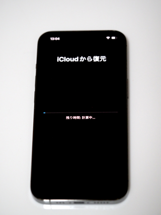 iPhone 13 Pro のレビュー (iPhone 13 Pro の初期設定):画像63