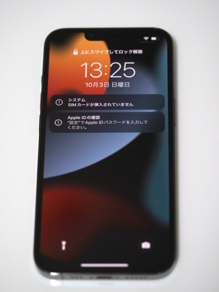iPhone 13 Pro のレビュー (iPhone 13 Pro の初期設定):画像65