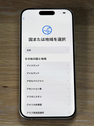 iPhone 15 Pro のレビュー (iPhone 15 Pro の初期設定):画像40