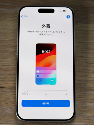 iPhone 15 Pro のレビュー (iPhone 15 Pro の初期設定):画像41