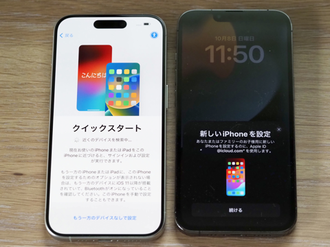 iPhone 15 Pro のレビュー (iPhone 15 Pro の初期設定):画像43