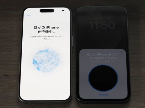 iPhone 15 Pro のレビュー (iPhone 15 Pro の初期設定):画像44