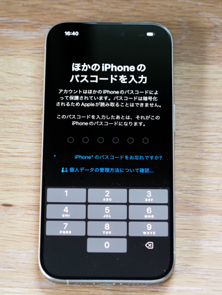 iPhone 15 Pro のレビュー (iPhone 15 Pro の初期設定):画像46