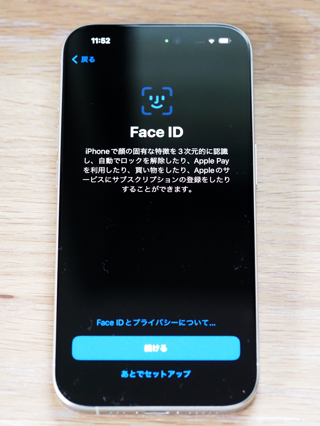 iPhone 15 Pro のレビュー (iPhone 15 Pro の初期設定):画像50