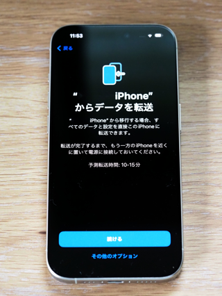 iPhone 15 Pro のレビュー (iPhone 15 Pro の初期設定):画像51