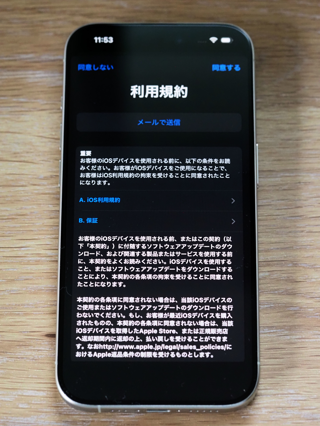 iPhone 15 Pro のレビュー (iPhone 15 Pro の初期設定):画像52