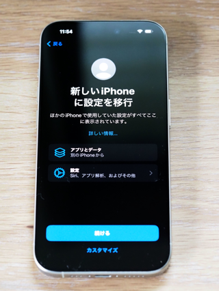 iPhone 15 Pro のレビュー (iPhone 15 Pro の初期設定):画像53
