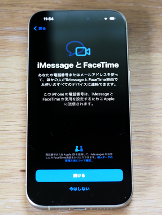 iPhone 15 Pro のレビュー (iPhone 15 Pro の初期設定):画像54