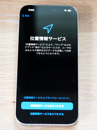 iPhone 15 Pro のレビュー (iPhone 15 Pro の初期設定):画像55