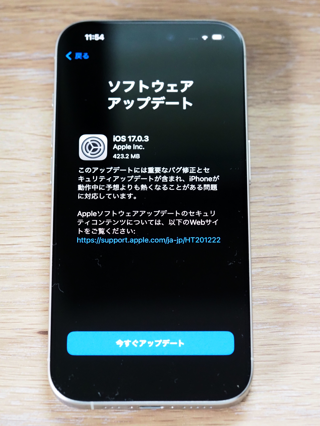 iPhone 15 Pro のレビュー (iPhone 15 Pro の初期設定):画像57