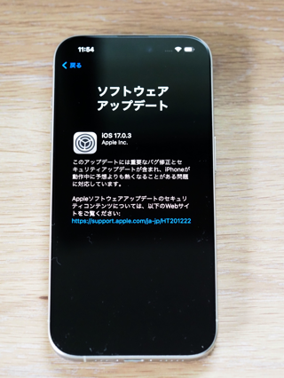 iPhone 15 Pro のレビュー (iPhone 15 Pro の初期設定):画像59