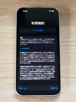 iPhone 15 Pro のレビュー (iPhone 15 Pro の初期設定):画像65
