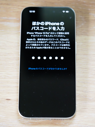 iPhone 15 Pro のレビュー (iPhone 15 Pro の初期設定):画像68
