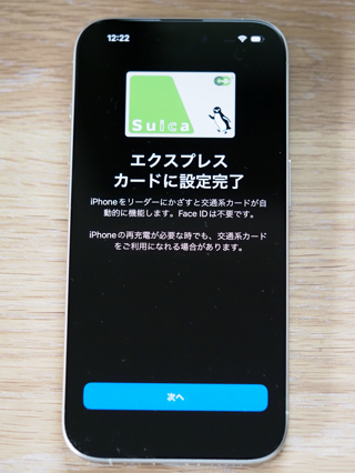 iPhone 15 Pro のレビュー (iPhone 15 Pro の初期設定):画像70