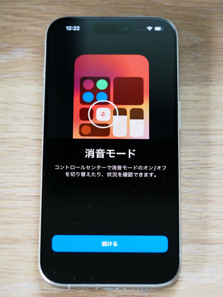 iPhone 15 Pro のレビュー (iPhone 15 Pro の初期設定):画像71