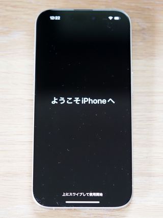 iPhone 15 Pro のレビュー (iPhone 15 Pro の初期設定):画像72