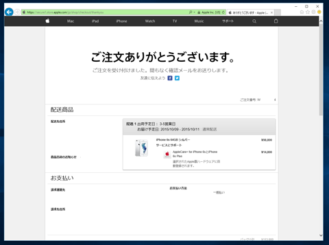 Apple iPhone 6s のレビュー (iPhone 6s の初期設定):画像1