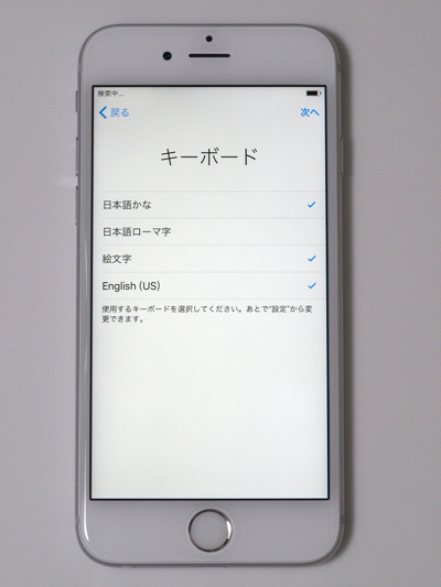 Apple iPhone 6s のレビュー (iPhone 6s の初期設定):画像55