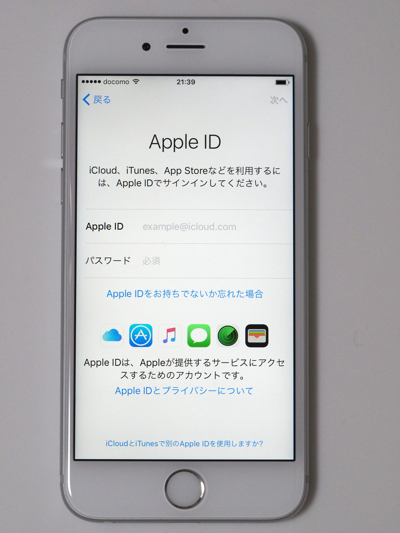 Apple iPhone 6s のレビュー (iPhone 6s の初期設定):画像68